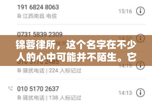 锦蓉律所，这个名字在不少人的心中可能并不陌生。它是一家专注于法律服务的机构，但很多人对于锦蓉律所的业务范围，尤其是催收业务的具体情况并不了解。那么，锦蓉律所是哪里催收呢？今天，我们就来聊聊这个话题。