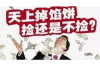 逛淘宝需要账号，这已经成为了一个不争的事实。但你知道吗，这个看似简单的账号背后，其实隐藏着许多有趣的故事和实用的知识。今天，就让我带你一起探索逛淘宝需要账号的奥秘吧。
